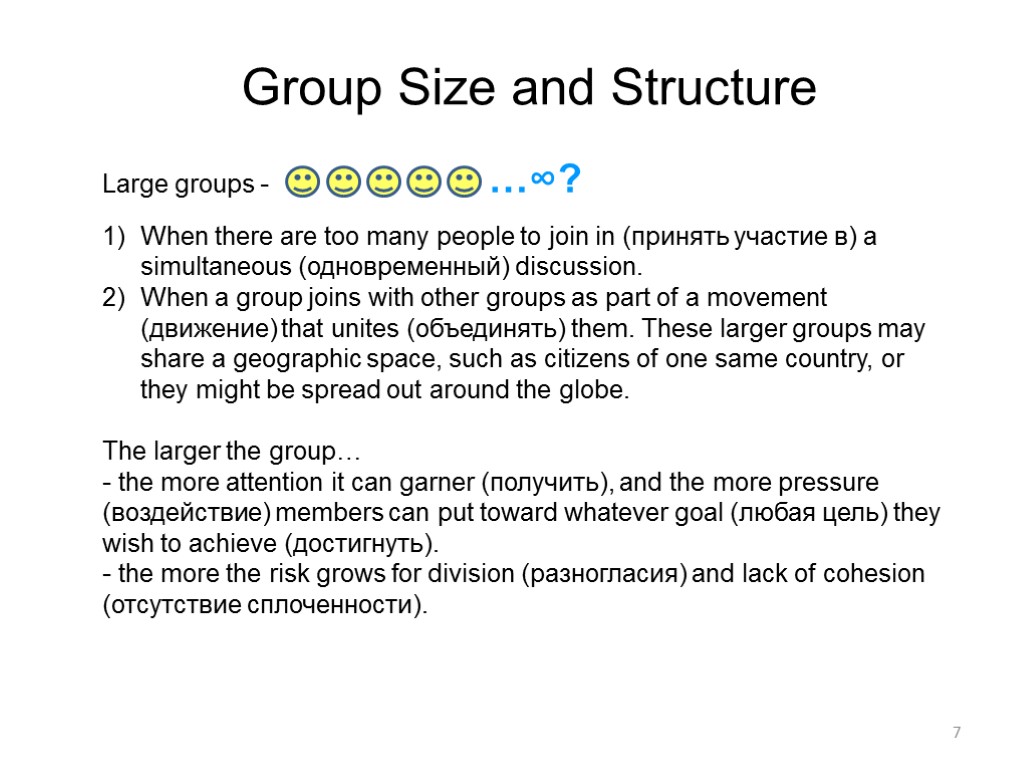 7 Large groups - …∞? Group Size and Structure When there are too many